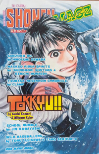 Image of Shonen Magz Edisi 11